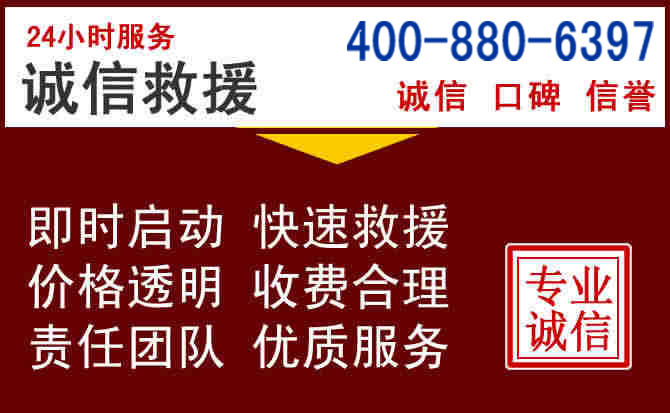 江都汽车救援 江都汽车救援