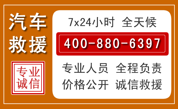 江都汽车救援电话.jpg