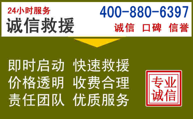 江都汽车救援电话