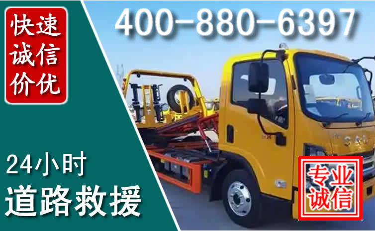 江都道路救援电话