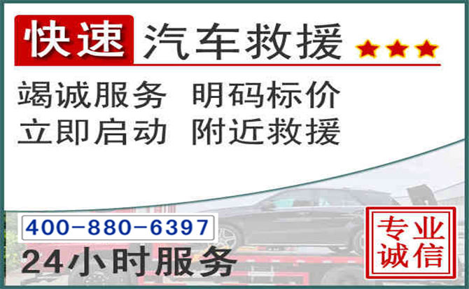 江都长春拖车电话