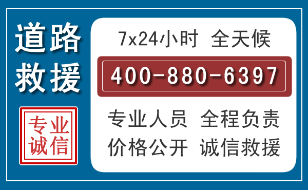 江都长春拖车电话
